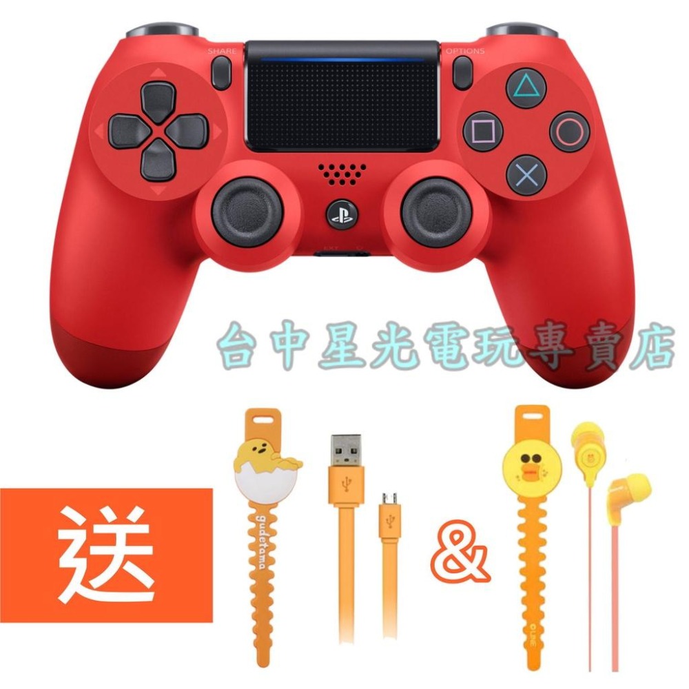 PS4 SONY原廠【台灣公司貨】 無線手把熔岩紅色新款無線控制器＋充電線