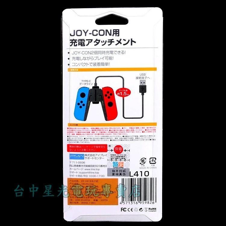 【可充電】NS 良值 Switch A字造型 Joy-Con 充電握把 擴充手把 握把架【L410】台中星光電玩-細節圖3