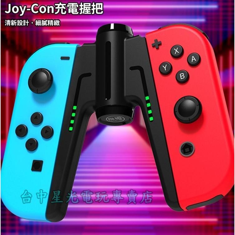 【可充電】NS 良值 Switch A字造型 Joy-Con 充電握把 擴充手把 握把架【L410】台中星光電玩-細節圖4