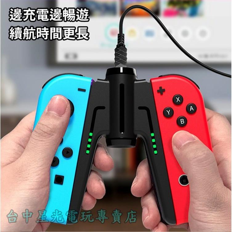 【可充電】NS 良值 Switch A字造型 Joy-Con 充電握把 擴充手把 握把架【L410】台中星光電玩-細節圖5