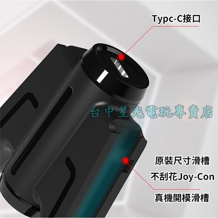 【可充電】NS 良值 Switch A字造型 Joy-Con 充電握把 擴充手把 握把架【L410】台中星光電玩-細節圖8