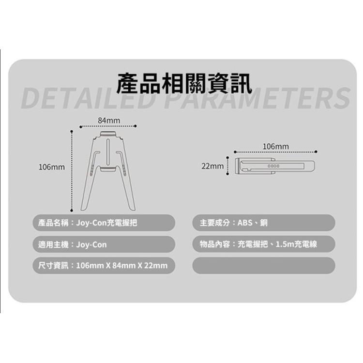 【可充電】NS 良值 Switch A字造型 Joy-Con 充電握把 擴充手把 握把架【L410】台中星光電玩-細節圖9