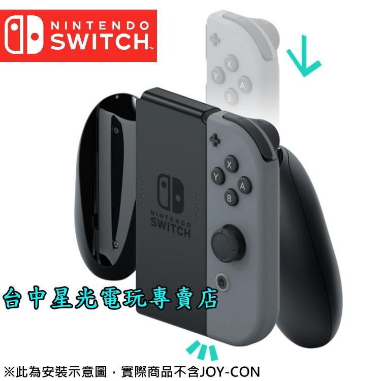 Nintendo Switch Joy-Con 任天堂原廠 握把 手把 握把架 HAC-011 裸裝新品 台中星光電玩-細節圖3