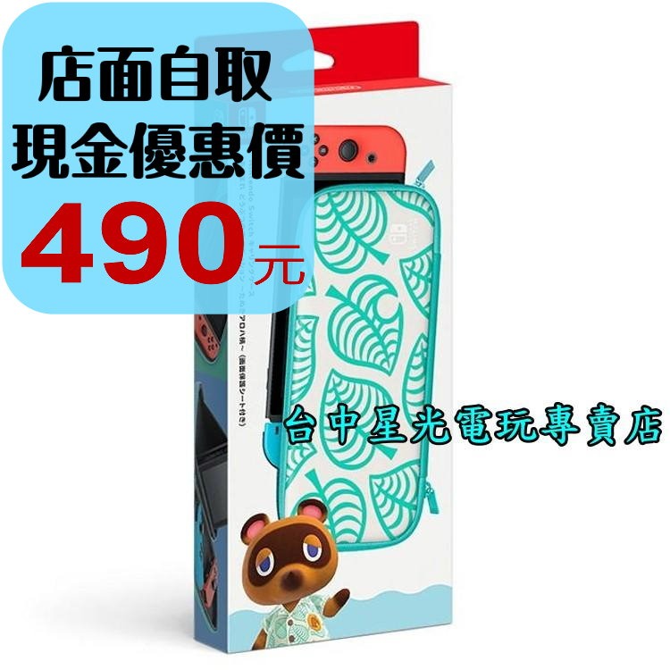 NS週邊 動物之森 集合啦 動物森友會 Switch 便攜包 主機包 附保護貼【Nook 夏威夷花紋】台中星光電玩-細節圖2