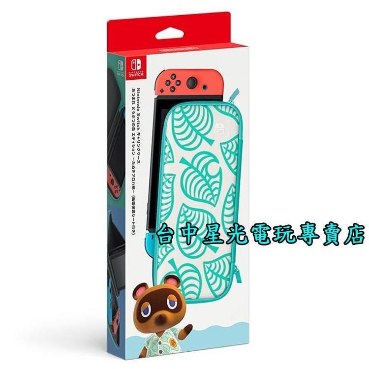 NS週邊 動物之森 集合啦 動物森友會 Switch 便攜包 主機包 附保護貼【Nook 夏威夷花紋】台中星光電玩-細節圖4