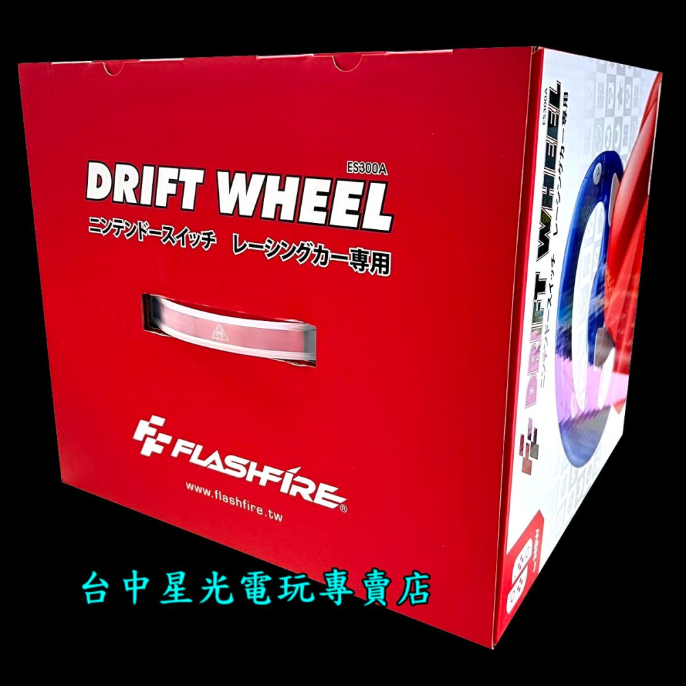 【NS週邊】 FlashFire 極速精靈遊戲方向盤 賽車方向盤 【支援PC 瑪莉歐賽車8】台中星光電玩-細節圖5