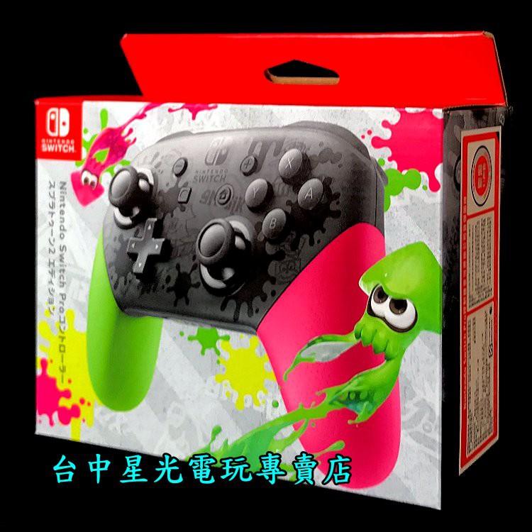 【台灣公司貨】NS週邊 任天堂原廠 Switch 漆彈大作戰2 Pro控制器 綠粉紅色 全新品【台中星光電玩】