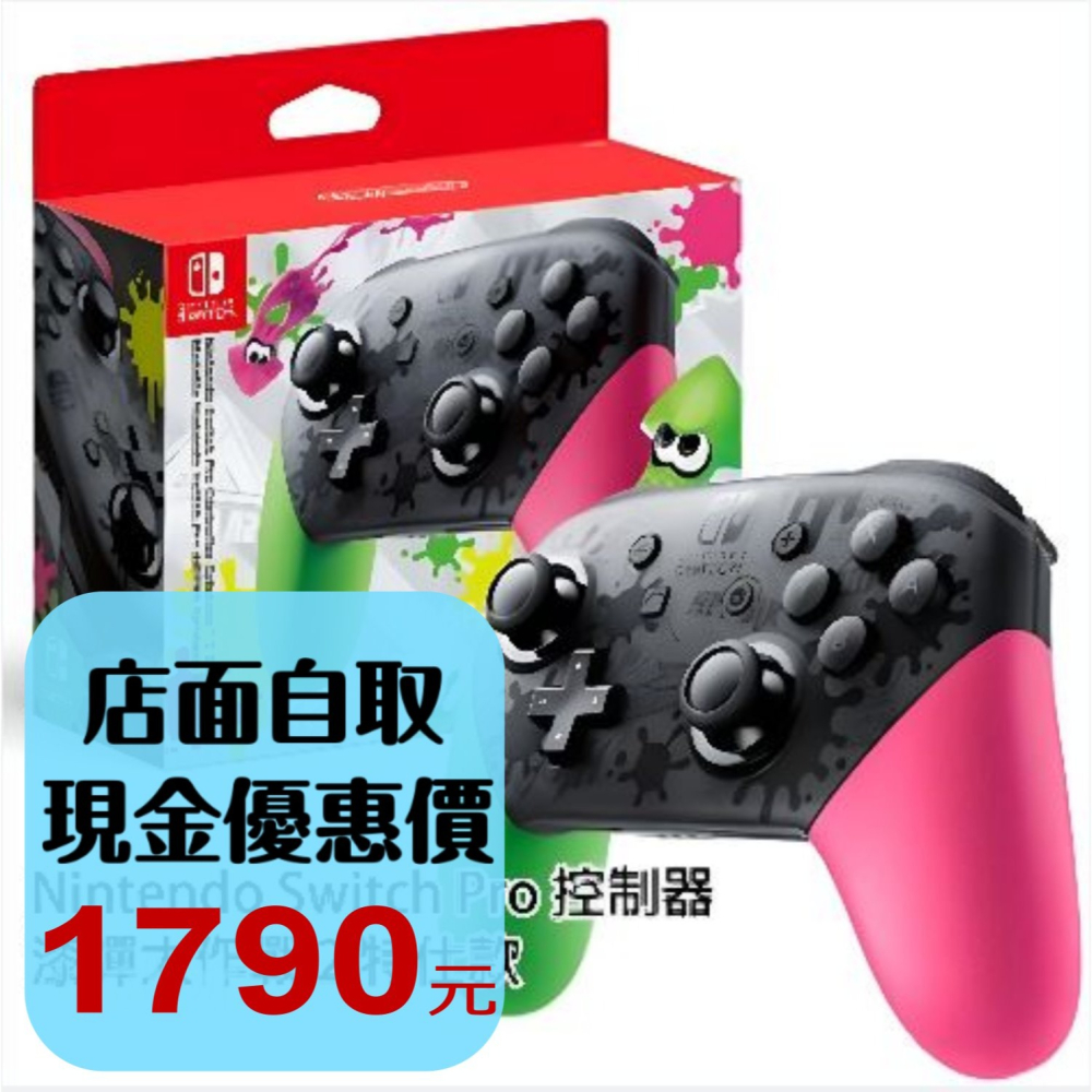 【台灣公司貨】NS週邊 任天堂原廠 Switch 漆彈大作戰2 Pro控制器 綠粉紅色 全新品【台中星光電玩】-細節圖2