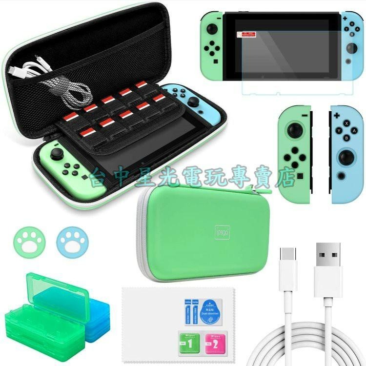 Nintendo Switch 森友配色 12合一 NS主機收納包＋玻璃貼＋果凍套＋類比套【台中星光電玩】-細節圖2