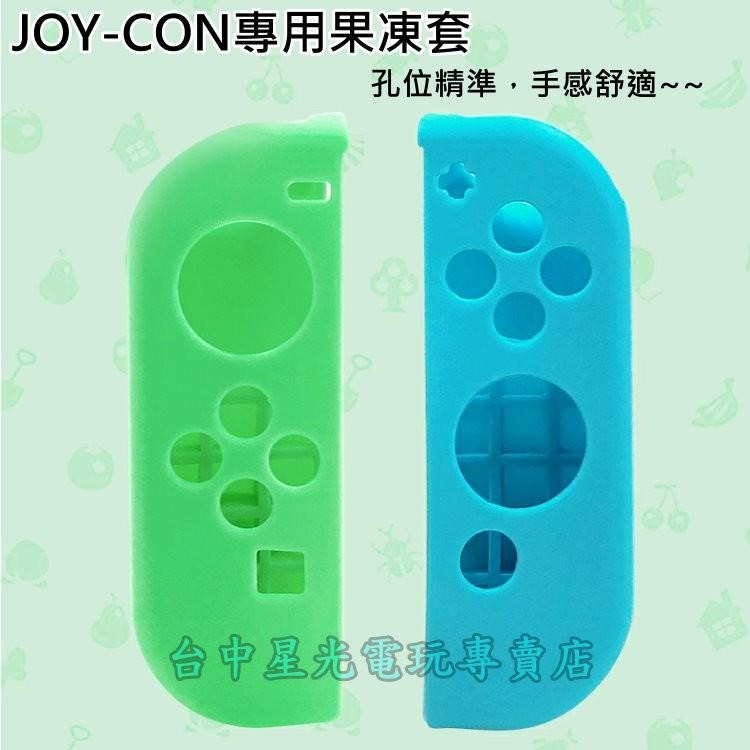 Nintendo Switch 森友配色 12合一 NS主機收納包＋玻璃貼＋果凍套＋類比套【台中星光電玩】-細節圖8