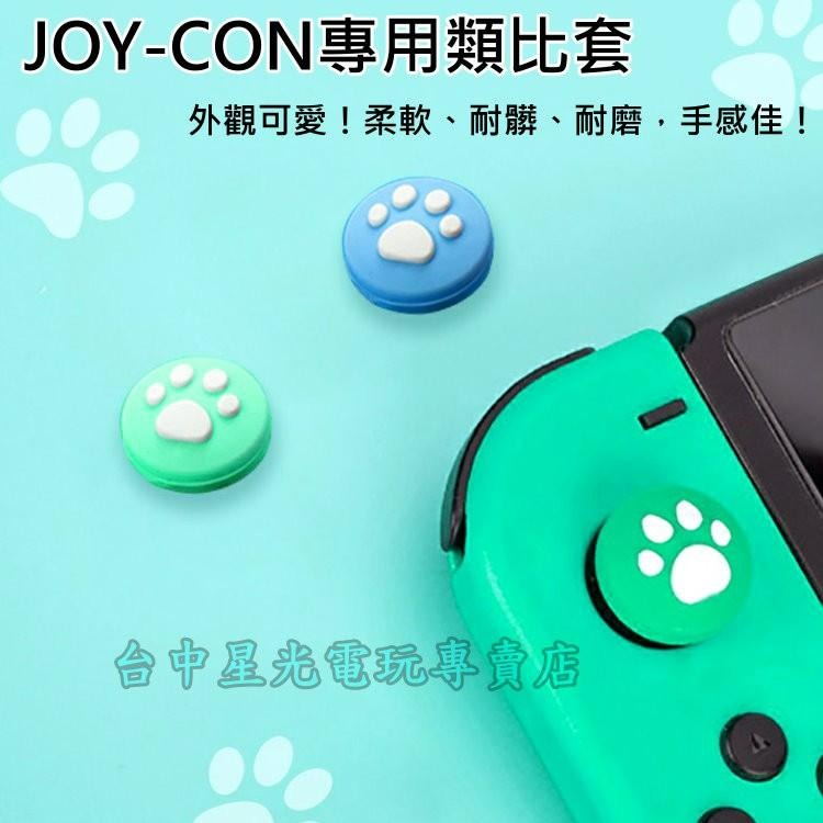 Nintendo Switch 森友配色 12合一 NS主機收納包＋玻璃貼＋果凍套＋類比套【台中星光電玩】-細節圖9