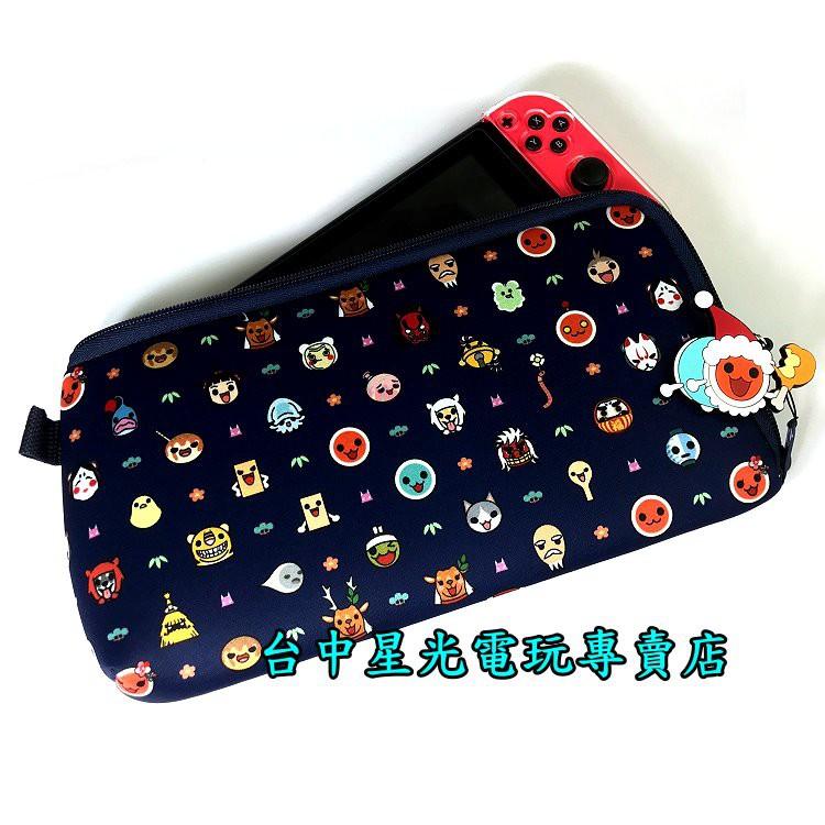 Nintendo Switch 週邊咚咔 二合一大冒險 太鼓達人 原創收納包 便攜包  【原廠主機包＋吊飾】台中星光電玩-細節圖3
