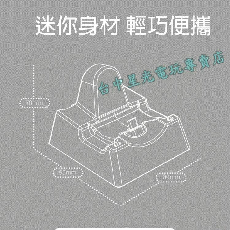 良值【NS週邊】 Switch Joy-Con PRO控制器 左右手把充電座 主機支架 【L347】台中星光電玩-細節圖8