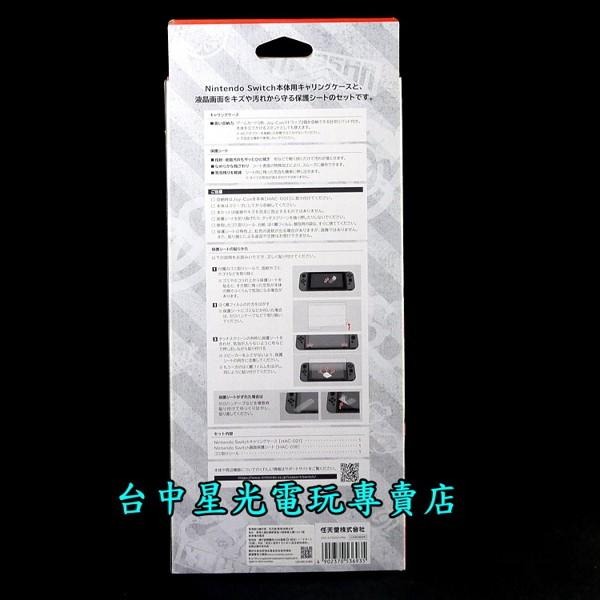 Nintendo Switch原廠【週邊】 漆彈大作戰2 主機攜行包 主機包 收納包＋保護貼＋卡匣收納＋直立架【星光】-細節圖5