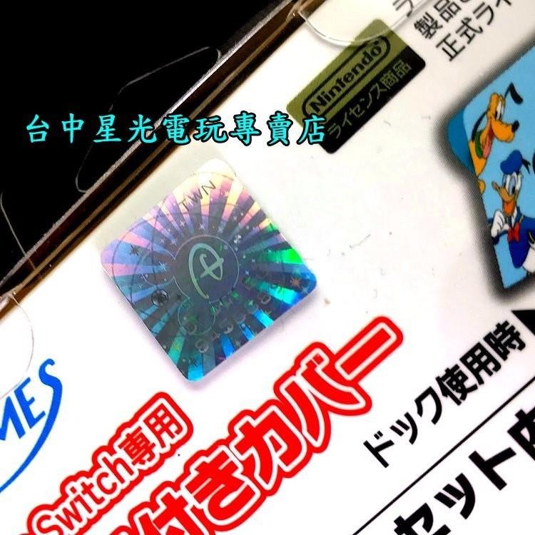 MAXGAMES 原廠授權【NS週邊】  Switch 主機專用 立式螢幕保護套 【迪士尼】台中星光電玩-細節圖4