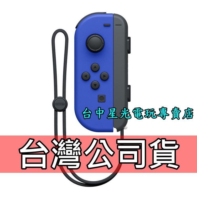 Nintendo Switch Joy-Con L 寶藍色左手控制器單手把【台灣公司貨裸裝