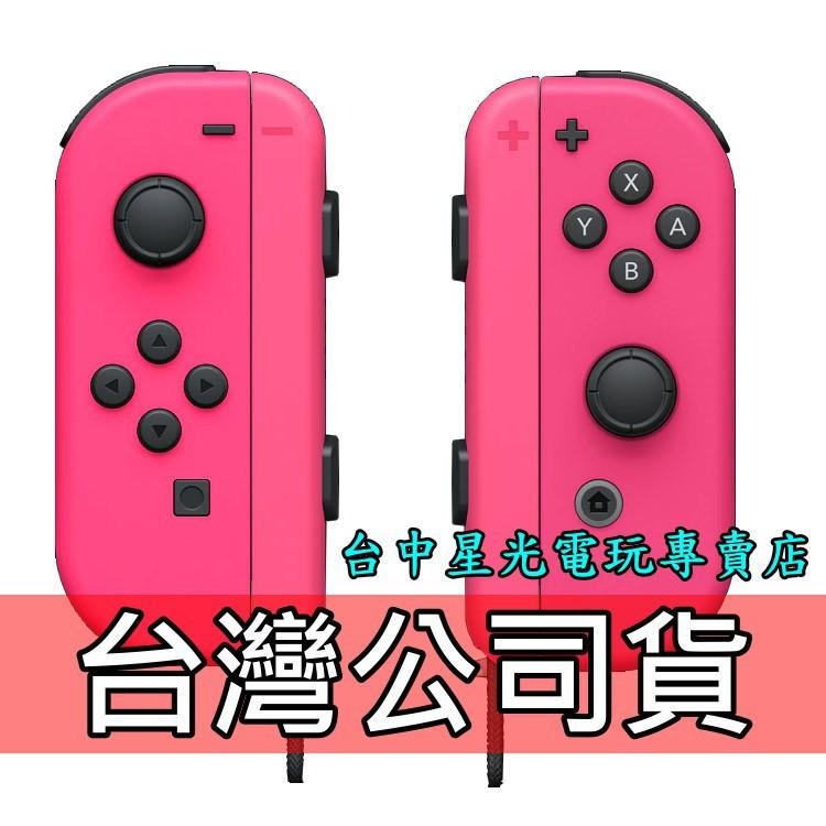 Nintendo Switch Joy-Con 電光粉紅色 左右手控制器 雙手把 夢幻粉紅組【裸裝新品】台中星光電玩-細節圖2