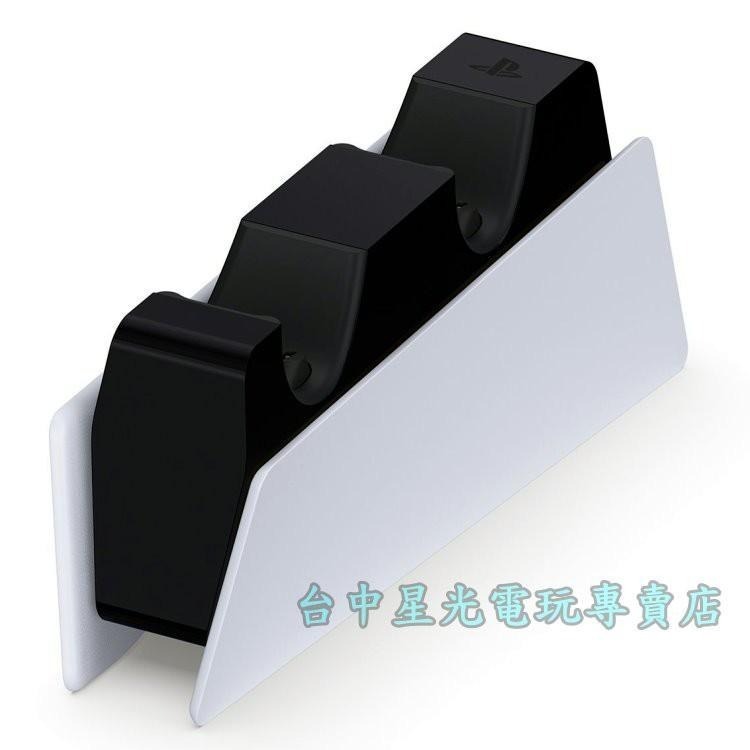 PS5週邊 PS5 DualSense 無線控制器 雙手把充電座 CFI-ZDS1 【台灣公司貨】台中星光電玩-細節圖5