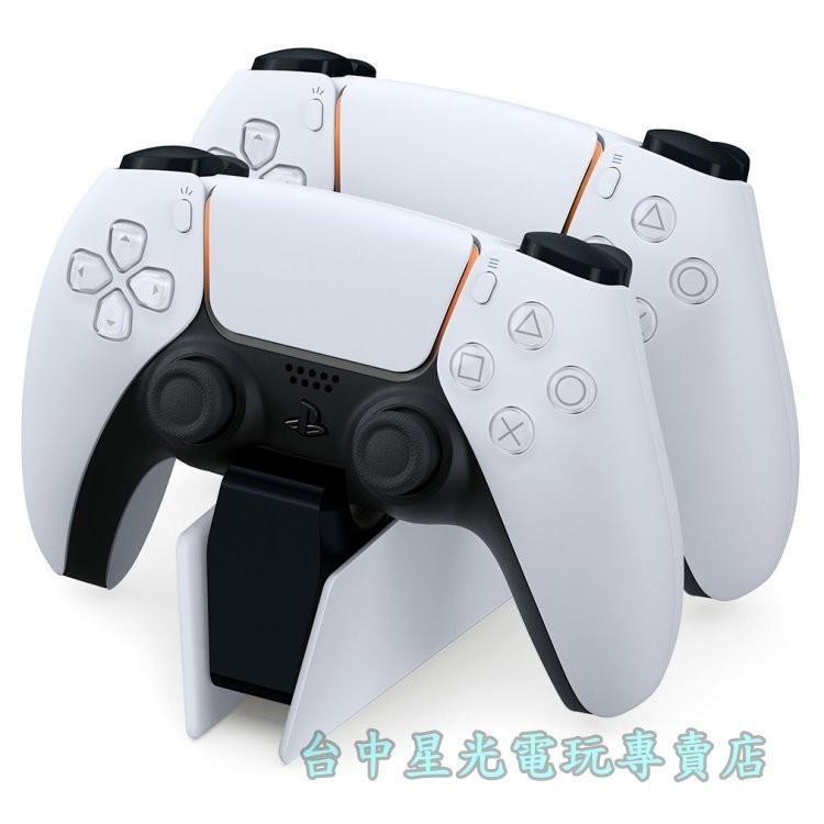 PS5週邊 PS5 DualSense 無線控制器 雙手把充電座 CFI-ZDS1 【台灣公司貨】台中星光電玩-細節圖6