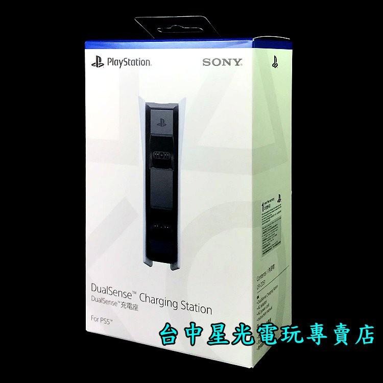 PS5週邊 PS5 DualSense 無線控制器 雙手把充電座 CFI-ZDS1 【台灣公司貨】台中星光電玩-細節圖2