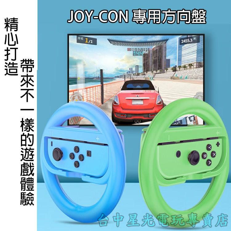 iPega 森友配色【包＋貼＋類比套＋握把架＋方向盤】NS主機 Switch 26合一配件組【SW053】台中星光電玩-細節圖6