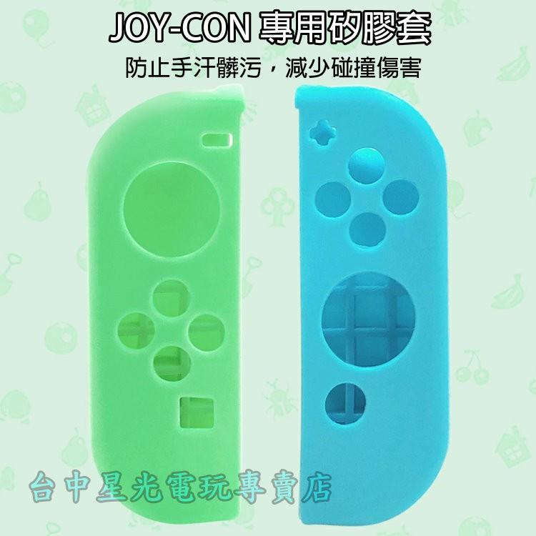 iPega 森友配色【包＋貼＋類比套＋握把架＋方向盤】NS主機 Switch 26合一配件組【SW053】台中星光電玩-細節圖7