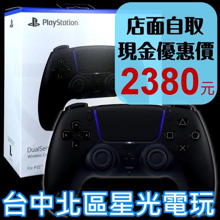 PS5週邊 午夜黑 DualSense 無線控制器 無線手把 CFI-ZCT1G 01 【台灣公司貨】台中星光電玩-細節圖2