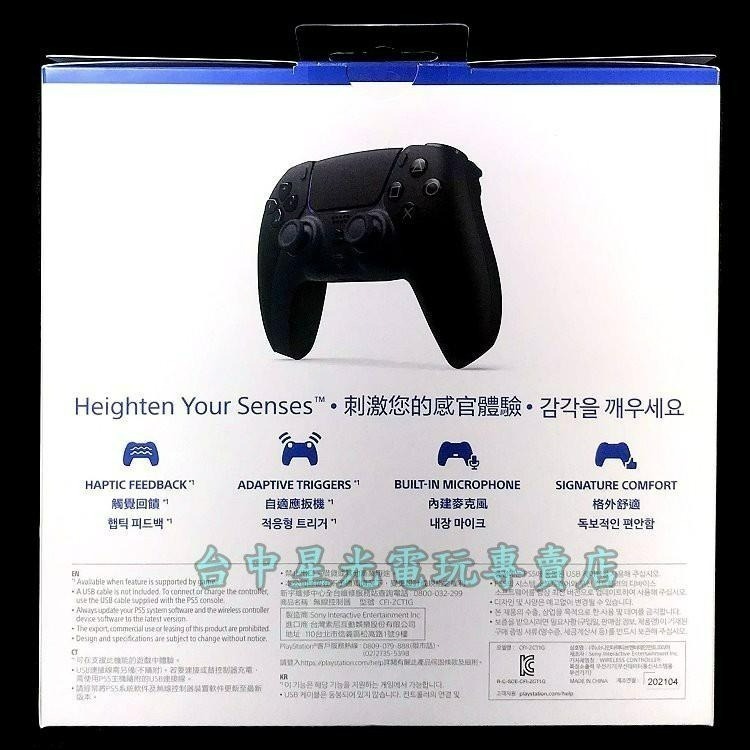 PS5週邊 午夜黑 DualSense 無線控制器 無線手把 CFI-ZCT1G 01 【台灣公司貨】台中星光電玩-細節圖3