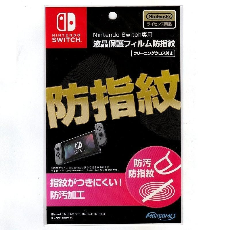 HACG-01【原廠授權】 NS MAXGAMES Switch 主機專用 防污 防指紋 螢幕保護貼 【台中星光電玩】-細節圖3