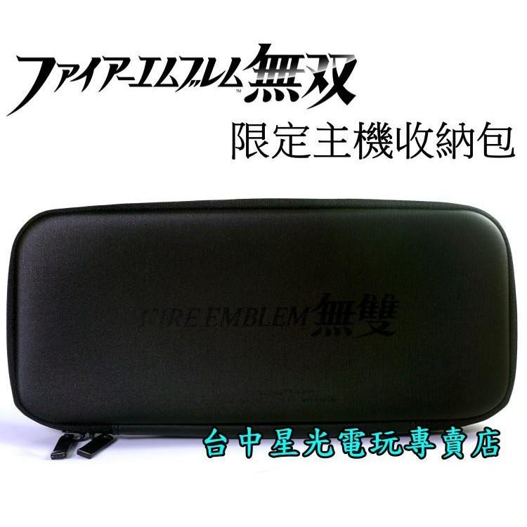 NS Switch 聖火降魔錄無雙＋任天堂原廠限定攜行包 主機包 收納包 中文版全新品【台中星光電玩】-細節圖6