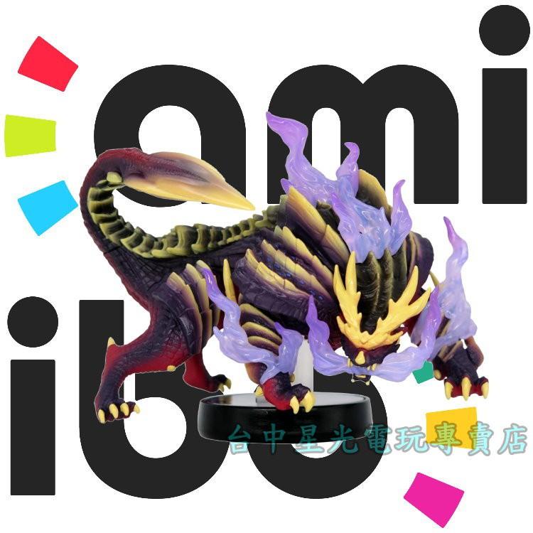 amiibo Nintendo 魔物獵人 崛起 怨虎龍 MHR 【台中星光電玩】-細節圖3