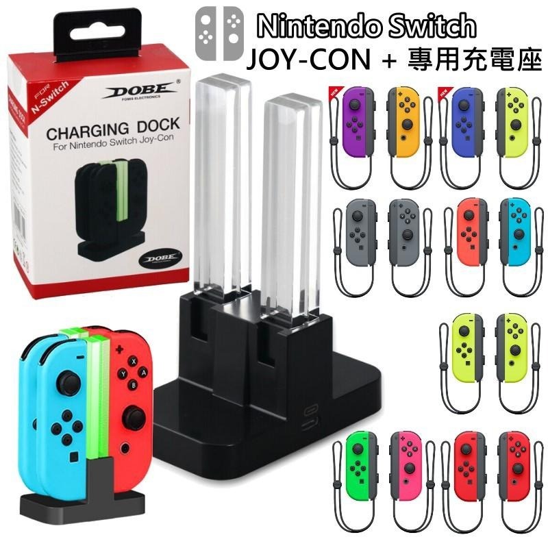 Nintendo  Switch Joy-Con 左右手控制器 雙手把＋充電座 歡樂不斷電組【台中星光電玩】-細節圖2