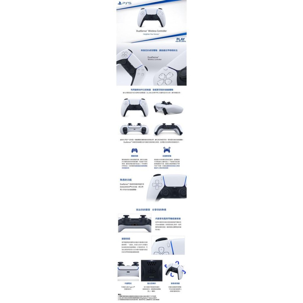 PS5週邊 PS5 DualSense 無線控制器 無線手把 CFI-ZCT1G 【台灣公司貨】台中星光電玩-細節圖6