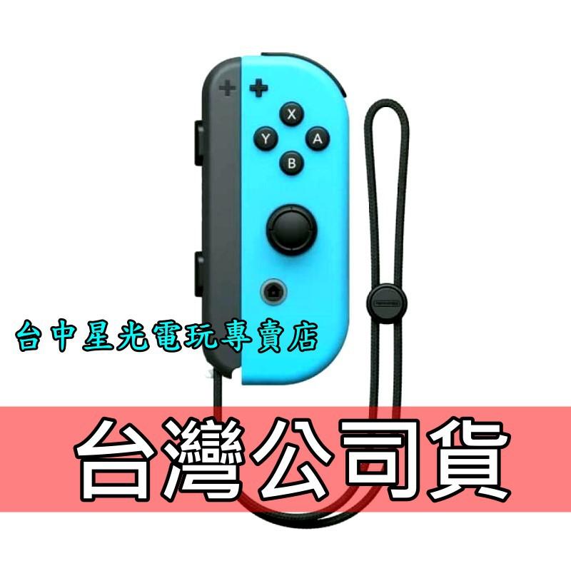 台灣公司貨】Nintendo Switch Joy-Con R 電光藍色右手控制器單手把【裸