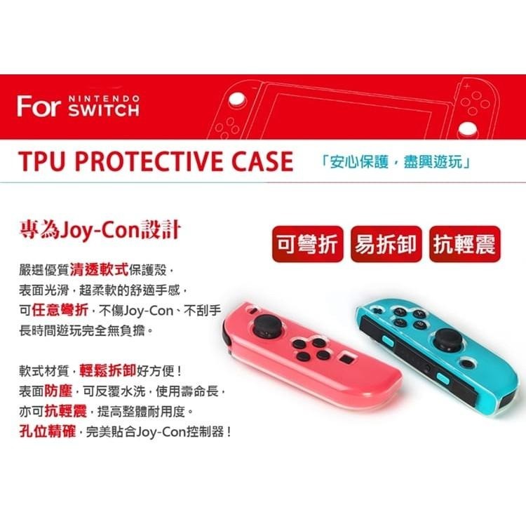 DOBE Switch Joy-Con 控制器 清透保護殼 TPU 保護套 NS周邊 【TNS-1850】台中星光電玩-細節圖5