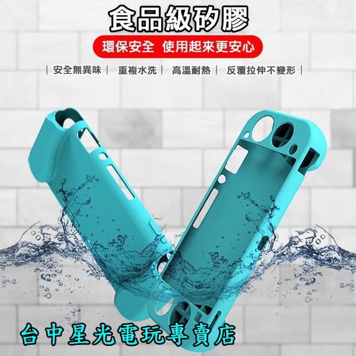 Nintendo Switch 掌上型專用 Lite 主機專用 i玩 矽膠保護套 果凍套 保護殼 黑色【台中星光電玩】-細節圖3