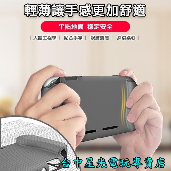 Nintendo Switch 掌上型專用 Lite 主機專用 i玩 矽膠保護套 果凍套 保護殼 黑色【台中星光電玩】