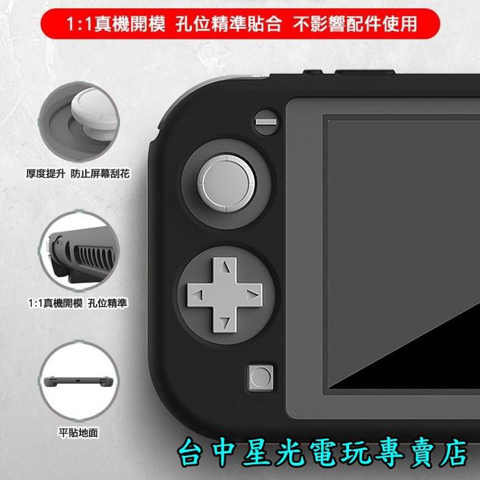 Nintendo Switch 掌上型專用 Lite 主機專用 i玩 矽膠保護套 果凍套 保護殼 黑色【台中星光電玩】