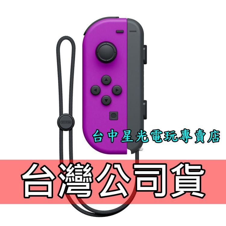 Nintendo Switch Joy-Con L 電光紫色 左手控制器 單手把 【台灣公司貨 裸裝新品】台中星光電玩-細節圖2