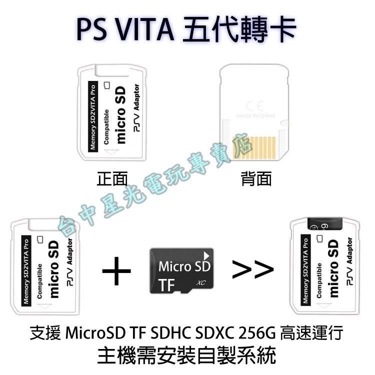 PS VITA 五代轉卡 【PSV】卡套 SD2VITA 破解專用 變革【支援 64G 128G 256G】台中星光電玩-細節圖2