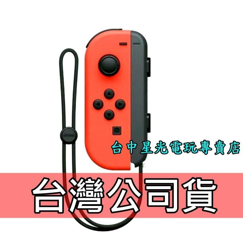Nintendo Switch 【台灣公司貨】 Joy-Con L 電光紅色 左手控制器 單手把 【裸裝新品】台中星光-細節圖2