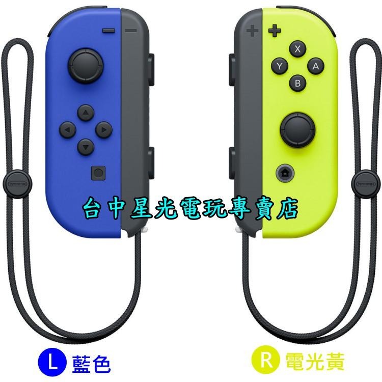 【台灣公司貨】Nintendo Switch Joy-Con 左右手控制器 雙手把 藍黃色 【藍色電光黃】台中星光電玩-細節圖3