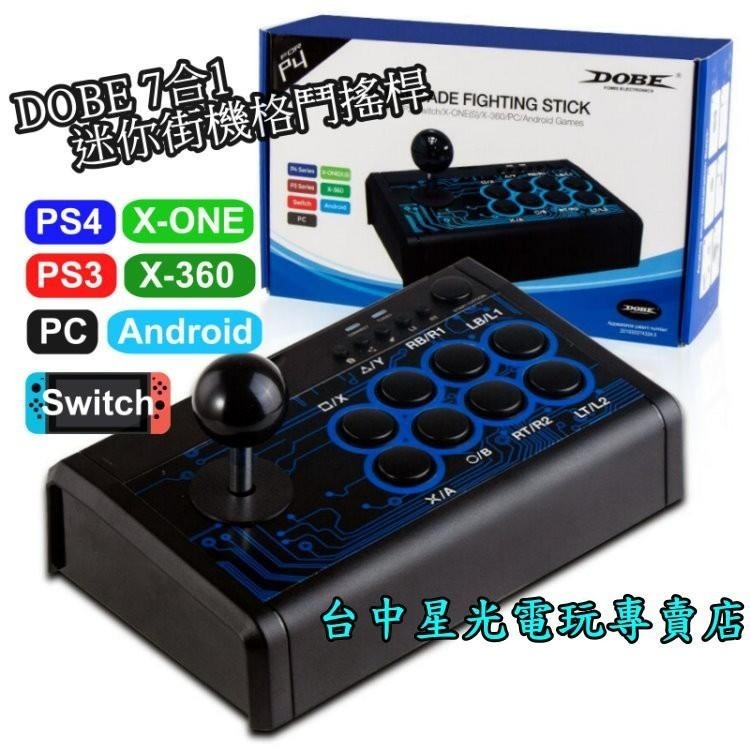 【七平台適用】 PS4 NS DOBE 7合1 迷你格鬥搖桿 街機搖桿 PC 安卓【TP4-1886】台中星光電玩-細節圖9