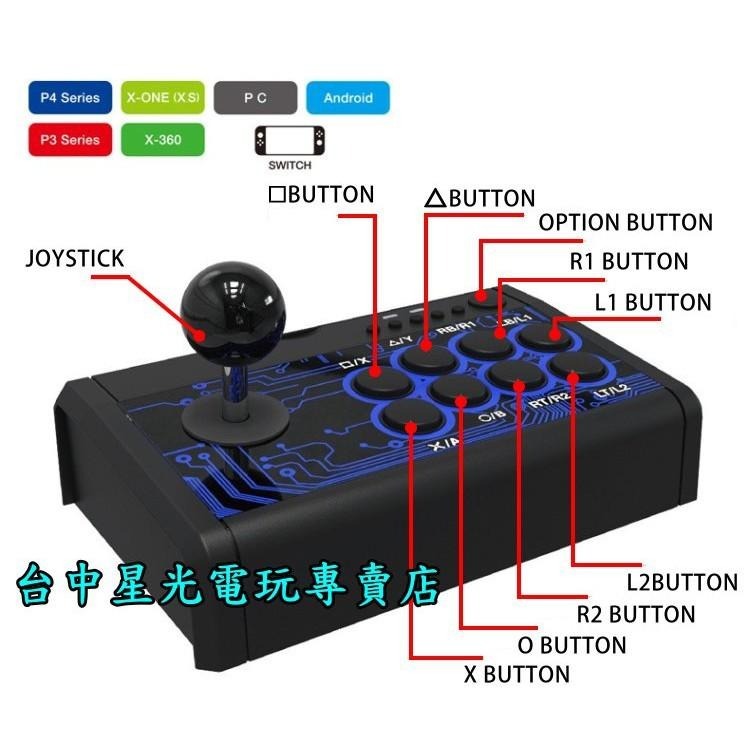 【七平台適用】 PS4 NS DOBE 7合1 迷你格鬥搖桿 街機搖桿 PC 安卓【TP4-1886】台中星光電玩-細節圖4