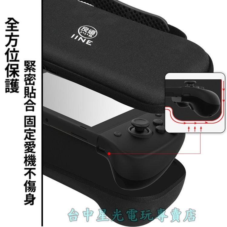 L523 良值【NS週邊】菁英主機包 Joy-Con 精英版專用 EVA硬殼包 手提收納包 【台中星光電玩】-細節圖4