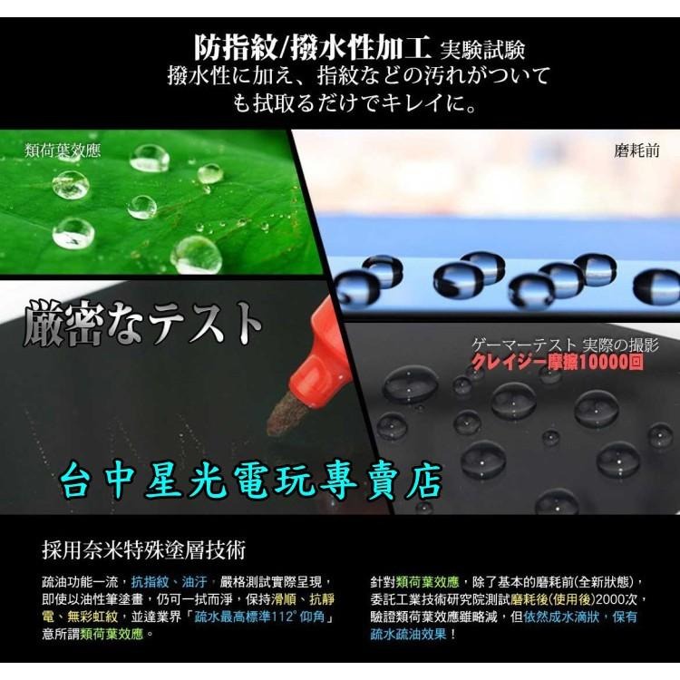 Nintendo Switch Lite Siren 主機專用 9H鋼化玻璃螢幕保護貼 【台中星光電玩】-細節圖8