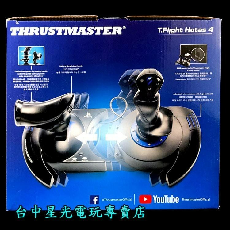 【PS4周邊】 圖馬思特 THRUSTMASTER T.Flight Hotas4 飛行搖桿 支援PC 【台中星光】-細節圖3