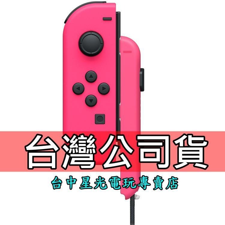 Nintendo Switch 【公司貨】 Joy-Con L 電光粉紅色 左手控制器 單手把 【裸裝新品】台中星光電玩-細節圖3