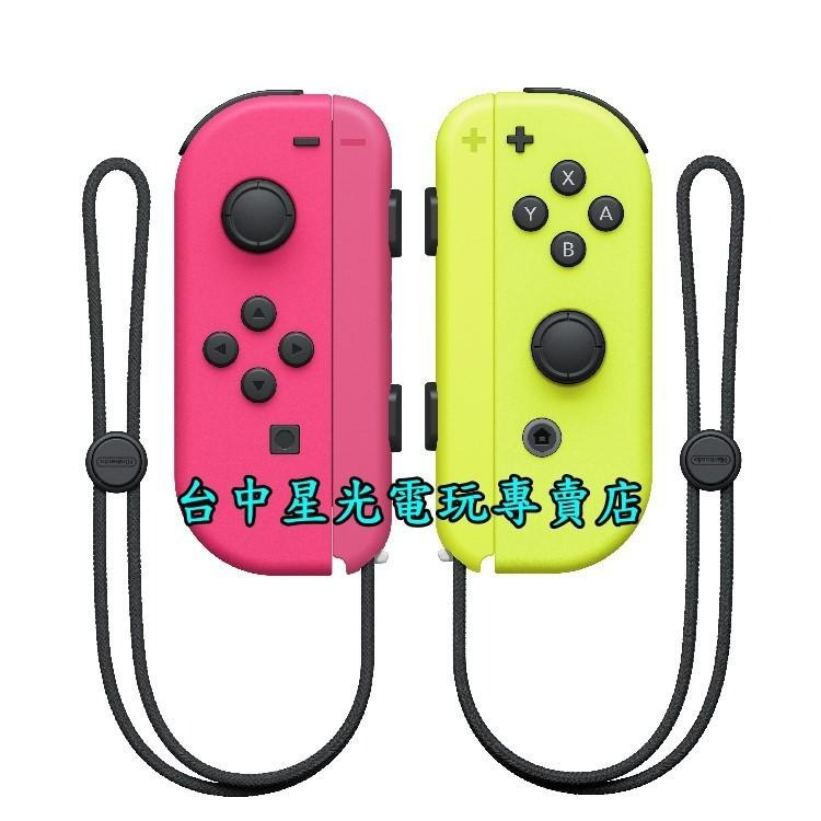 Nintendo Switch 【公司貨】 Joy-Con 電光粉紅黃色 左右手控制器 雙手把 【盒裝新品】台中星光電玩-細節圖4