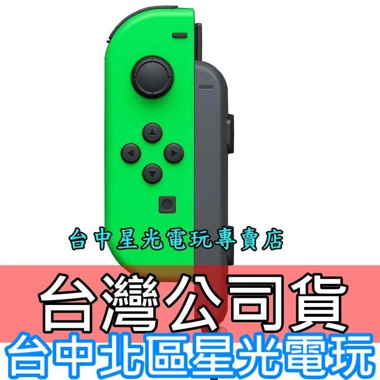 Nintendo Switch 【台灣公司貨】 Joy-Con L 電光綠色 左手控制器 單手把 【裸裝新品】台中星光-細節圖2